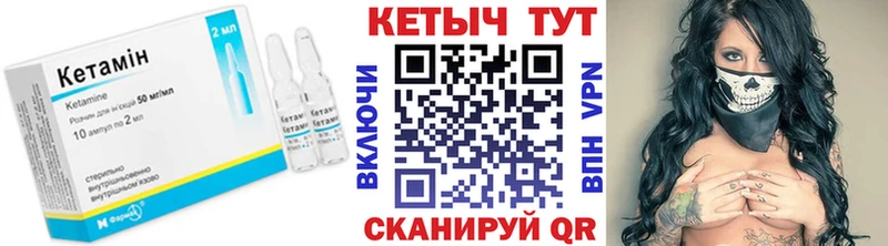 Кетамин VHQ  Кологрив 